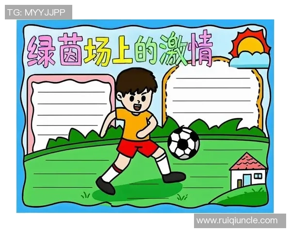 从球场战术到绿茵文化的足球全面探索之旅与未来发展趋势解析全景