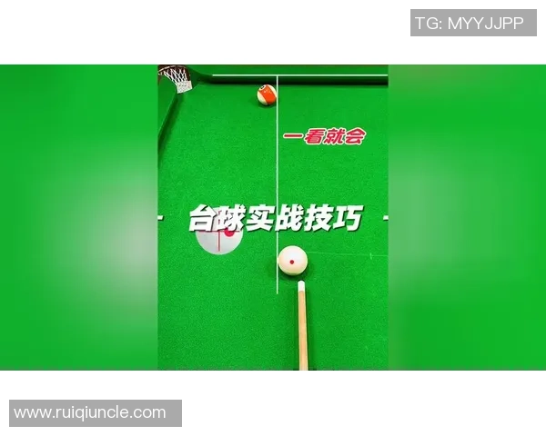 台球技巧与策略的全面解析，提升你的球技从入门到精通